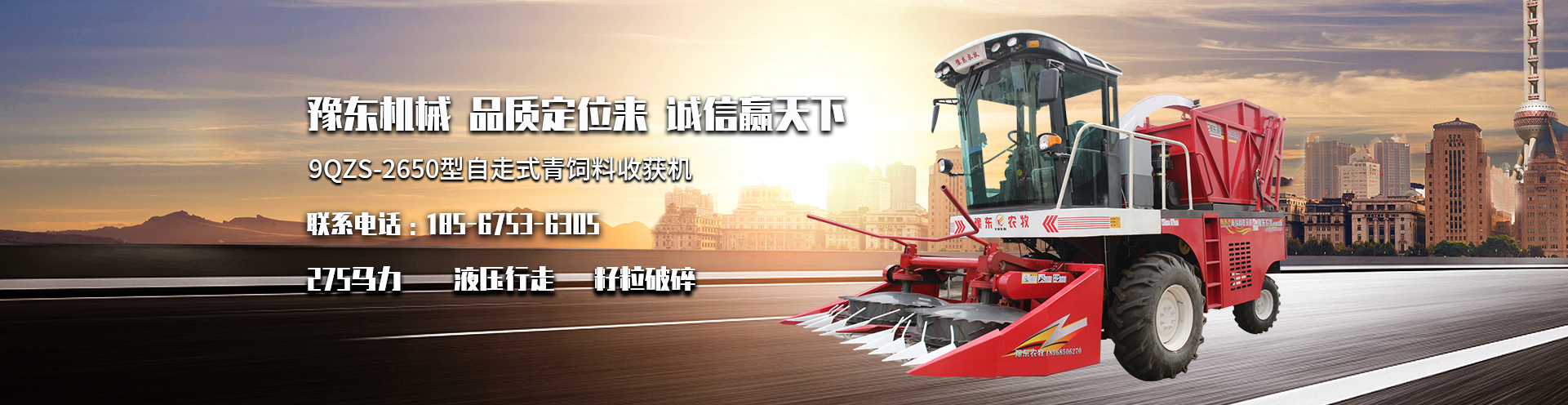 新乡市豫东轻工机械有限公司